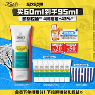 科顏氏（Kiehl's）精準祛痘凈膚乳液 沒痘痘露60ml 祛痘保濕生日禮物【重磅新品】