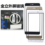 覺(jué)口金立s5s6s11s9s10M5M6plusGN5003GN5001手機外屏幕玻璃 金立m6plus/GN8002s外屏黑+工具 外屏玻璃