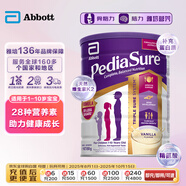 雅培（Abbott）澳洲小安素 兒童成長奶粉學(xué)生奶粉 1-10歲 香草味850g