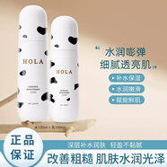 赫拉（HOLA）牛奶雪膚煥白亮妍煥采光感精華水乳面霜溫和潔面美白淡斑保濕嫩膚 【2件組合護膚】水+乳