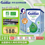 佳麗雅（Gallia）有機(jī)型 法國(guó)愛(ài)他美進(jìn)口嬰幼兒奶粉2段(6-12月)800g*6/箱