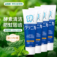 獅王（Lion）齒力佳牙膏經(jīng)典大藍管潔凈健齒防蛀固齒抗糖酵素溫和薄荷味130g*4