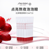 資生堂紅腰子眼部精華5ml*10 淡紋黑眼圈護膚品