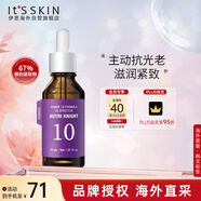 伊思（It’s skin）能量10精華液VE30ml 維他命E提亮膚色不均改善暗沉熬夜肌面部精華