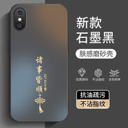 揚(yáng)聚特蘋(píng)果X手機(jī)殼Apple iPhoneX新款保護(hù)套iPhone硅膠軟邊磨砂全包防摔5G抗指紋高級(jí)感時(shí)尚簡(jiǎn)約外殼男女 石墨黑【諸事皆順】 蘋(píng)果X