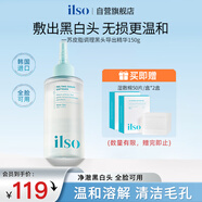 ILSO黑頭導(dǎo)出精華液黑頭水去粉刺白頭閉口深層清潔控油平衡溶解液150g