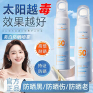 碧素堂防曬噴霧夏天防曬霜可噴全身50倍防水汗隔離大人小孩通用可上飛機 150ml*1瓶