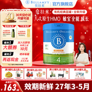 貝拉米（Bellamy's）經(jīng)典版 澳洲有機嬰幼兒配方牛奶粉 原裝進口 4段單罐【全新升級】 效期27年3-5月