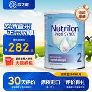 諾優(yōu)能牛欄荷蘭深度水解奶粉嬰幼兒特殊配方奶粉pepti適度水解營養(yǎng)奶粉 深度水解2段 800g【咨詢客服領(lǐng)大額券】
