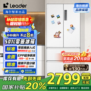 統帥（Leader）海爾國家補貼20%501升白色法式多門(mén)家用超薄零嵌入式電冰箱一級能效BCD-501WGLFD4DW9U1