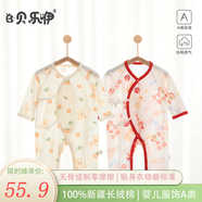 貝樂(lè )咿嬰兒衣服夏季薄款長(cháng)袖連體衣純棉男女寶寶哈衣爬服新生兒空調服 5250蘋(píng)果熊+5255大吉大利 66cm （建議3-6個(gè)月）