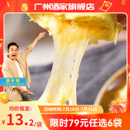 廣州酒家利口福早餐食品廣式面點(diǎn) 手抓餅包子餃子燒麥蝦餃 半成品生鮮速食兒童 芝士榴蓮包225g（6個(gè)裝）
