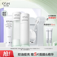 歐詩漫（OSM）控油透亮潔水乳套裝潔水乳舒緩祛痘護(hù)膚品男女通用生日禮物送女友