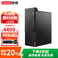 聯(lián)想(Lenovo)啟天M455 12代酷睿i5 i7臺式機電腦可選獨顯商用辦公稅控收銀串口主機全套 單主機 升級12代I5 16G 1T+512G固 4G獨顯