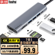 ThinkPad聯(lián)想 Type-C擴(kuò)展塢 USB-C轉(zhuǎn)HDMI轉(zhuǎn)接頭 RJ45千兆網(wǎng)口 PD快充 SD/TF卡 蘋(píng)果華為筆記本拓展塢LC07-H