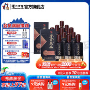 瀘州老窖【店鋪推薦】老窖藏品臻傳 濃香型白酒 52度 520mL 6瓶 臻傳整箱*2