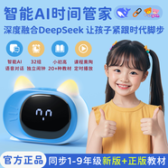 波比熊【藍色】波比熊智能鬧鐘T7多功能語音對話控制時間管理器充電學生卡通鬧鈴