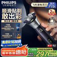 飛利浦（PHILIPS）【周杰倫推薦】電動(dòng)剃須刀旋風(fēng)PRO刮胡刀 風(fēng)馳切剃6D浮動(dòng)刀頭 生日七夕情人節(jié)禮物送老公 國家補(bǔ)貼
