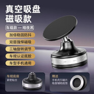 觀悅車載手機(jī)支架真空磁吸2025新款汽車吸盤專用導(dǎo)航吸附式中控臺(tái)固定支撐架適用華為小米桌面兩用支架 【萬向款】—貼秒吸-迷你便攜-不留膠 高溫也能吸-送納米膠墊-送引磁圈-不傷車