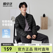 雪中飛男女立領(lǐng)秋羽絨百搭輕薄鴨絨立領(lǐng)修身輕盈隱藏式口袋 寶石黑|8086-男 L 175/96A