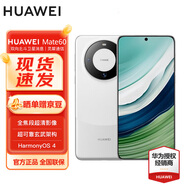 華為旗艦手機 Mate 60 12GB+1TB 白沙銀#超可靠玄武架構 鴻蒙智能手機WY【贈流量卡】 