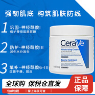 適樂膚全天候補水保濕面霜454g 滋潤神經(jīng)酰胺乳霜修護屏障敏感肌 適樂膚面霜454g