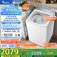 小天鵝（LittleSwan）波輪洗衣機(jī)全自動 12公斤大容量 小烏梅輕奢版【TB12VE20DW】水魔方防纏繞 家電國家補(bǔ)貼20%