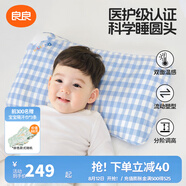 良良（liangliang）嬰兒枕頭0-3-6歲兒童醫(yī)護(hù)級(jí)枕頭定型枕糾正頭型科學(xué)防偏枕套禮盒 【醫(yī)護(hù)plus】 3-6歲小熊熊 雙枕套