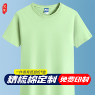 追行方短袖T恤定制工作服工衣印字LOGO畢業(yè)班服團體純棉廣告文化衫定做 【親膚純棉定制】果綠 L