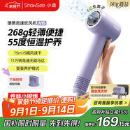 小適（showsee）高速家用電吹風(fēng)機6億級負離子恒溫速干不傷發(fā)小巧輕薄出差便攜 送女友禮物 A15-V星云紫七夕情人節