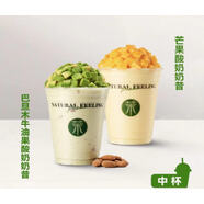 酸奶茉酸奶優(yōu)惠券 自動(dòng)發(fā)碼 全國通用 到店核銷(xiāo) 牛油果酸奶奶昔 巴旦木+芒果 2個(gè)中杯