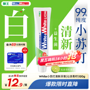 獅王（Lion）WhiteWhite小蘇打青檸牙膏亮白護(hù)齦120g抑菌去口臭去黃去牙漬