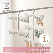 懶角落襪子晾曬架多夾子掛帽子收納架衣柜配飾衣掛陽臺(tái)防風(fēng)衣架雙層20夾
