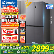 海爾智家冰箱560四開門十字對開門雙開539升大容量風冷無霜一級能效雙變頻家用電冰箱干濕分儲leader 阻氧干濕分儲+黑金凈化+一級雙變頻