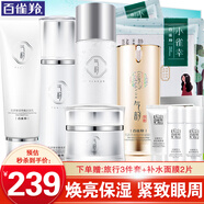 百雀羚（PECHOIN）氣韻套裝肌源奢采煥亮沁透禮盒煥亮保濕洗面奶水乳面霜護膚化妝品  潔面+爽膚水+乳液+面霜+眼霜