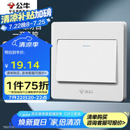 公牛（BULL）墻壁開關(guān) G07系列 一開三控開關(guān) 86型面板G07K134Y 白色 暗裝