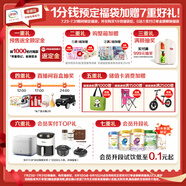 伊利金領(lǐng)冠【先加會(huì)員再下單】一分錢福袋購(gòu)前詳詢客服購(gòu)后不支持退換
