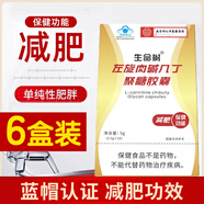 生命樹左旋肉堿減肥膠囊 幾丁聚糖膠囊 左旋減肥膠囊 6盒鞏固裝