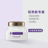 天芮（Terrake）泥膜清潔補水保濕透亮致收縮毛孔修護涂抹式水洗泥膜節(jié)日禮物 科西嘉抗氧緊致面膜150ml