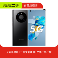 華為 P/Pocket/nova/Mate/Pura/麥芒/暢享 系列手機二手手機 顏色規(guī)格參考質檢報告 華為 麥芒8
