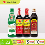 海天醬油蠔油香醋0金標(biāo)生抽白灼汁蒸魚豉油 廚房調(diào)料調(diào)味品送禮團(tuán)購(gòu) 【熱賣】生抽+老抽+蠔油+醋