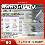 RILASTIL【官方】RILA儷納斯10杏仁酸精華水小奶瓶溫和刷酸煥膚 100ml 100ml