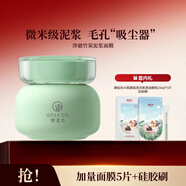 御泥坊凈澈竹炭泥漿清潔泥膜90ml（深層清潔毛孔涂抹式清潔面膜補水） 竹炭泥膜+美肌黑膜5片