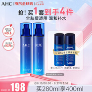 AHC升級(jí)版B5玻尿酸水乳套裝280ml 護(hù)膚品化妝品禮盒 七夕禮物
