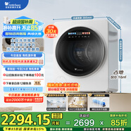 小天鵝（LittleSwan）內衣洗衣機全自動(dòng) 洗烘一體 懶人洗衣機 嬰兒小型迷你 2KG 蒸汽除菌柔烘 極地艙Max TND20VDIW0E
