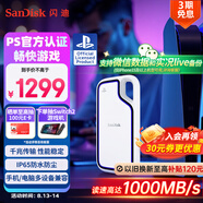 閃迪（SanDisk）2TB Type-c USB3.2 移動(dòng)固態(tài)硬盤(pán)（PSSD）E62 PS5游戲機授權版 手機直連筆記本電腦外接 3米防摔 