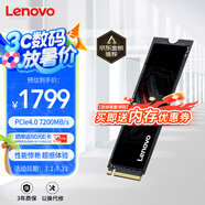 聯(lián)想（Lenovo）4TB SSD固態(tài)硬盤m.2接口(NVMe協(xié)議)PCIe4.0 x4 拯救者sl7000 40Pro讀速高達(dá)7200MB/s