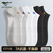 七匹狼襪子男士純棉短襪春夏季薄款抗菌男生潮船襪吸汗防臭100%全棉短筒 純棉盒裝（白色2淺灰2黑色2） 6雙 均碼 (39-44碼)