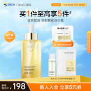 肌活糙米水300ml2.0爽膚水精華補(bǔ)水保濕控油護(hù)膚品化妝品生日禮物