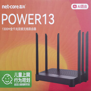 磊科POWER 13 千兆端口無(wú)線(xiàn)雙頻6線(xiàn)家用高配 路由器 兒童上網(wǎng)行為規劃